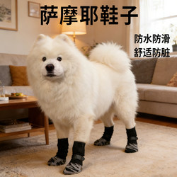 Samoyed Shoes for Medium and Large Dogs, Non-Slip Socks, Pet Socks, Dog Sock Covers, Outdoor Straps, Breathable Shoes and Socks, Waterproof