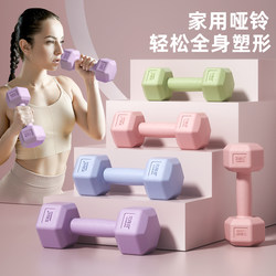 Dumbbells for Women's Home Fitness, Kettlebells, Barbells 5/2/3kg Pair, Small Dumbbell Equipment for Men, Teenagers, and Children