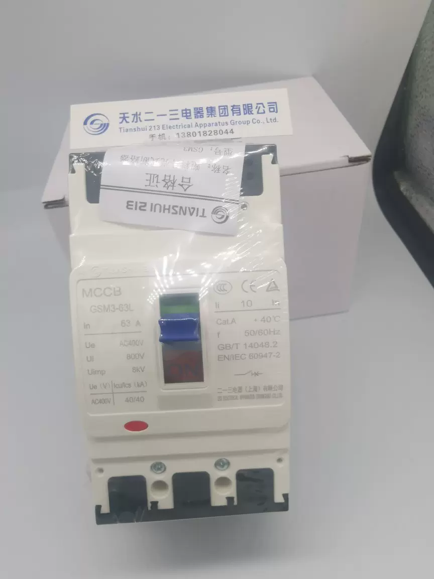 原装正品天水二一三塑壳断路器GSM3-63L/3300天水213断路器-Taobao