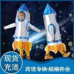 New Children's Rocket Cos Clothing Space Stage Clothing Aerospace Cosplay Clothes Kindergarten Performance Clothing