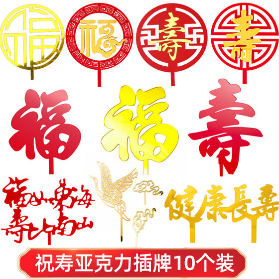 
Birthday series acrylic cake decoration with the word 