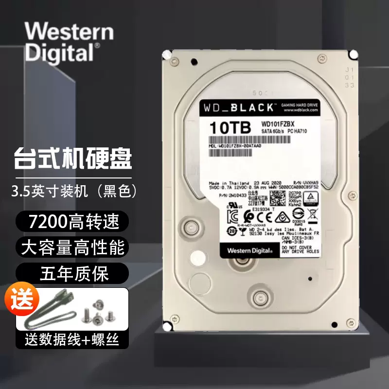 新品・未開封】WD Black_WD101FZBX_10TB_3.5型HDD（WD 