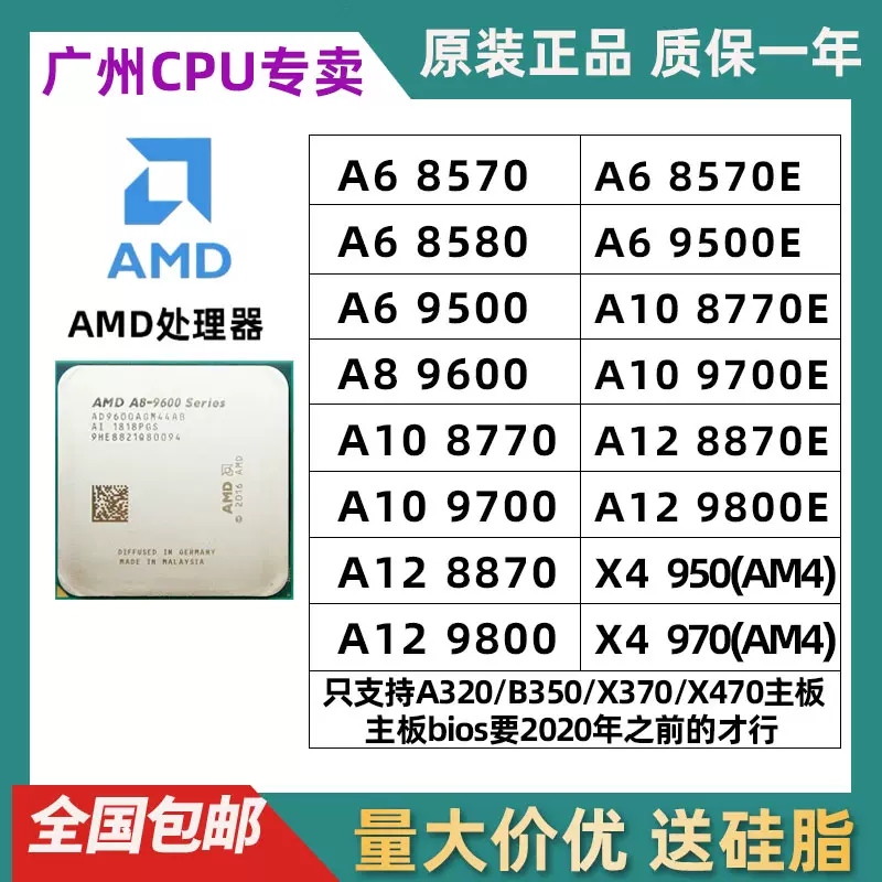 I7 3770 A8 9600 Vs I5 2400 AMD X4 970 A6 9500 A8 9600 A10 8770