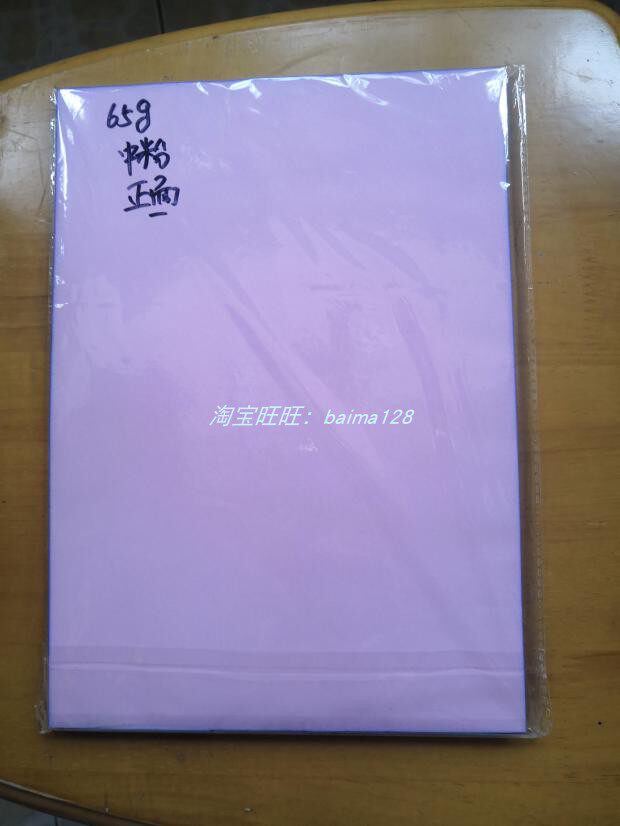 60G 빈 무탄소 복사 용지 A4 중간 용지 분홍색 2 링크 3 링크 4 링크 바늘 인쇄 용지 레이저 잉크젯-