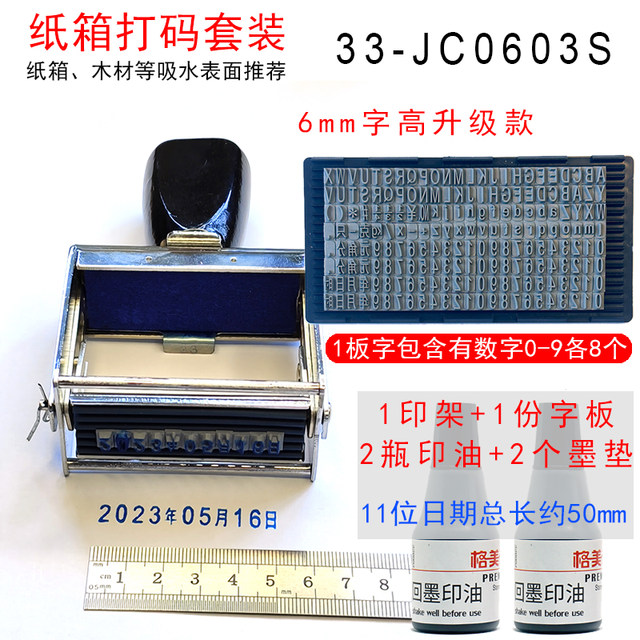 Production date coding machine manual alphanumeric adjustable speed ...