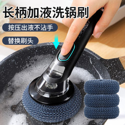 Long-Handled Pot Cleaning Tool with Automatic Liquid Dispensing, Dishwashing Brush for Kitchen Use, Sponge Brush, Steel Wire Pet Cleaning Ball