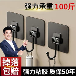 Hook with Strong Adhesive, No Drilling Required, Heavy-Duty, Traceless, for Home Use, Suitable for Kitchen Tiles and Bathroom