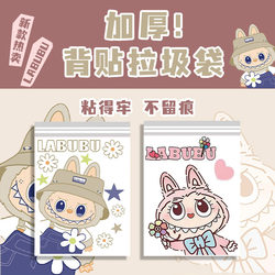 Tiktok Trending Labubu Car Trash Bags, Cute Cartoon Design, Can Be Attached to School Desks, Special Thickened Trash Bags