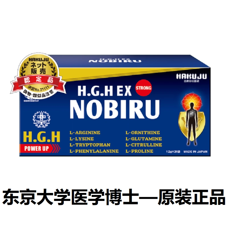 H.G.H EX NOBIRU-