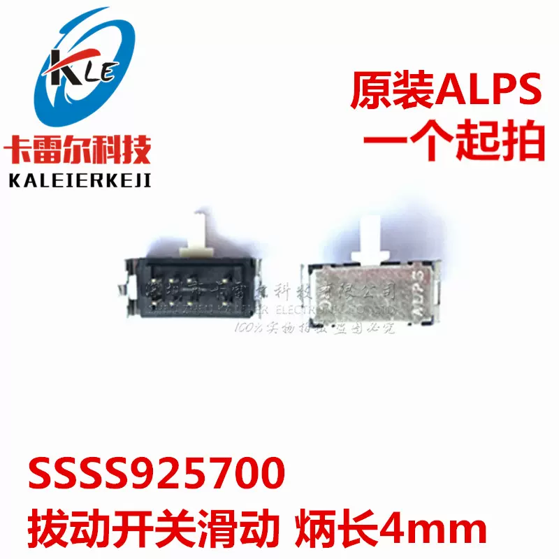 ALPS原装侧拨8脚3档带支架SSSS925700 拔动开关滑动炳长4mm-Taobao