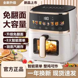German Quality Air Fryer, Visible Design, New Model for Home Use in 2025, Intelligent, Large Capacity, Suitable for Family Gatherings, Baking and Frying French Fries