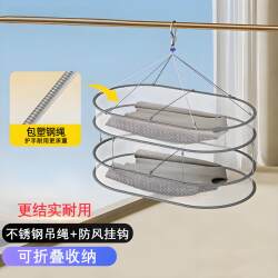 Clothes Drying Net for Socks, a Household Essential for Drying Sweaters, Socks, and Underwear, Made of Stainless Steel with a Mesh Bag and Drying Basket