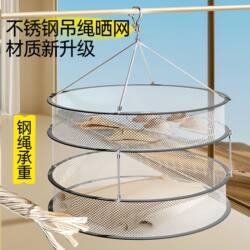 Stainless Steel Drying Net, Multifunctional Household Drying Net for Sweaters, Socks, Underwear, and Drying Goods, Drying Net Bag, Drying Tool