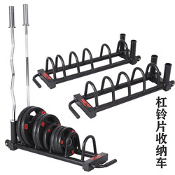 Barbell Plate Storage Rack Cart, Movable Storage Rack, Barbell Bar, Olympic Bar, Barbell Stand, Home and Commercial Fitness Equipment