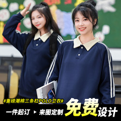 Color-Blocked Lapel Workwear Sweatshirt with Custom Printed Logo Embroidery Class Uniform Round Neck Long-Sleeve Jacket School Sports Day