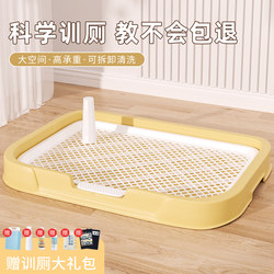 Dog Toilet, a Special Device for Dogs to Go to the Bathroom at a Fixed Spot, Suitable for Small, Medium, and Large Dogs, Dog Urinal, Prevents Dogs from Stepping on Feces