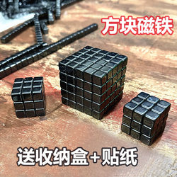 Tetris Magnetic Toy Square Magnet Student Magnetic Power Experiment Learning Magnetic Cube Assembly