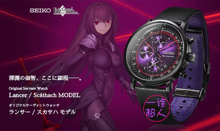 ランサー スカサハモデル オリジナルサーヴァントウォッチ FGO Seiko FGO オリジナルサーヴァントウォッチ＜ランサー/スカサハ モデル