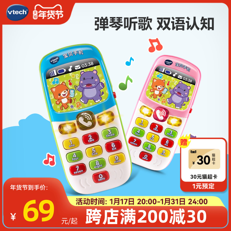 VTECH  ޴ ȭ  峭    ùķ̼      ȭ   ֽϴ.