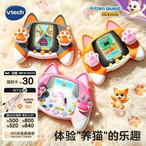 
New product VTech cat pet machine children's pet feeding interactive electronic toy game machine girl gift
