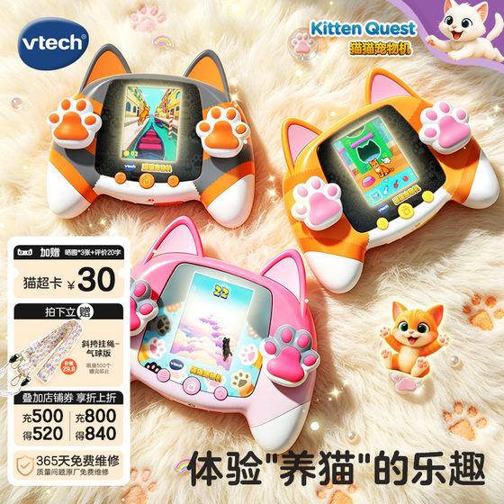 
New product VTech cat pet machine children's pet feeding interactive electronic toy game machine girl gift