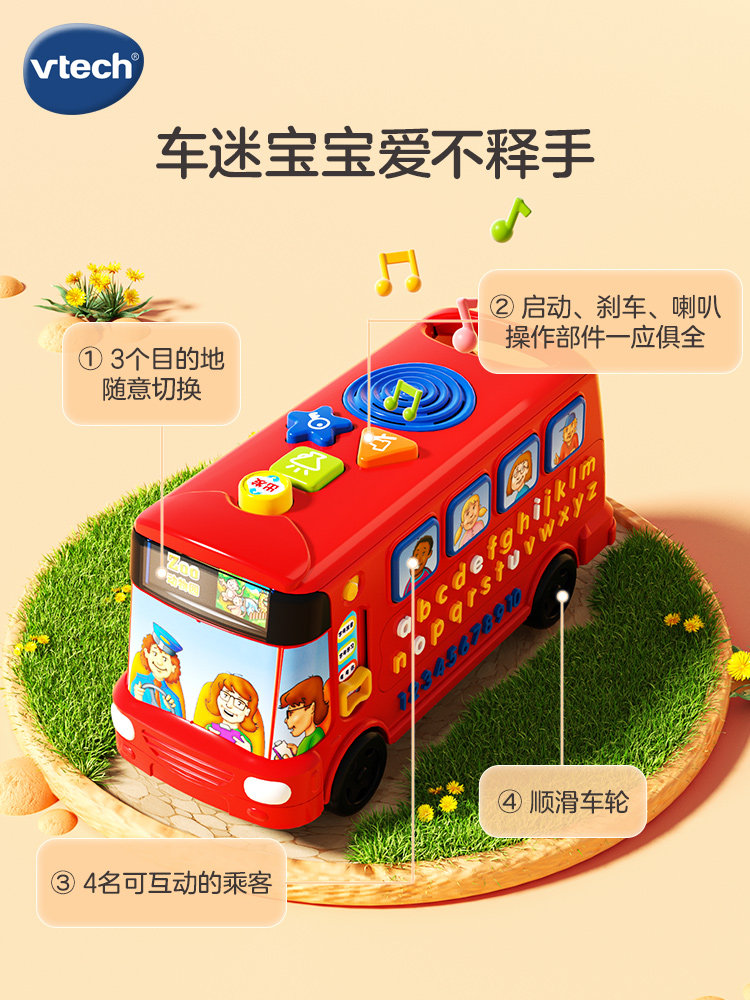 VTech Vieda Letter Bus - 英語学習おもちゃ