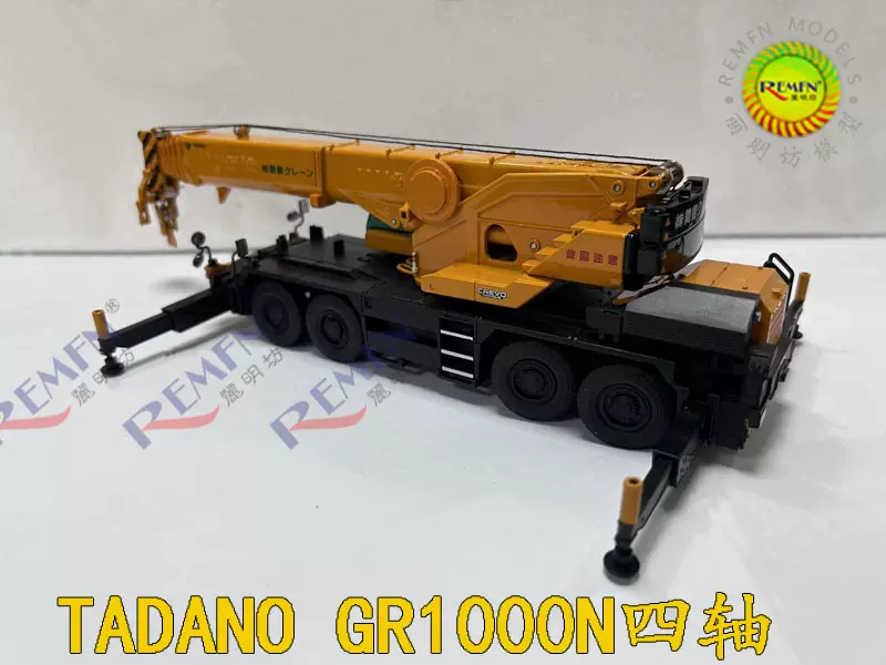 順豐包郵1:50徐工集團XGMC XCA220 全路面起重機吊車模型NZG代工-Taobao