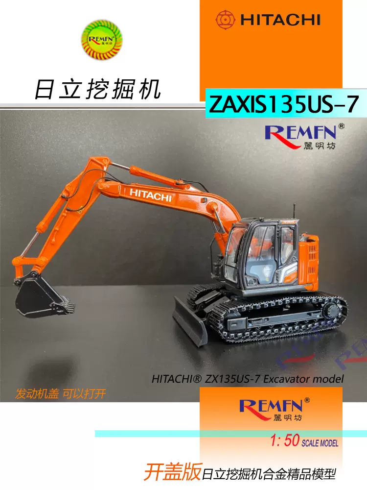 日立建機 HITACHI ZAXIS135US 1/50 ZX130K-6.webp