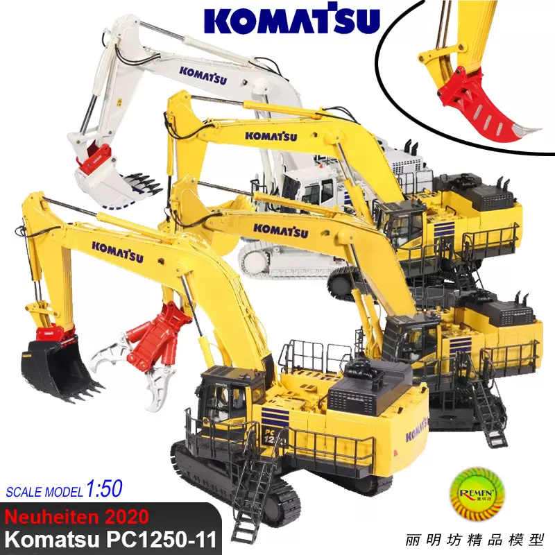 NZG 1:50 KOMATSU PC1250-11 小鬆礦山挖土機合金工程車模型9991-Taobao