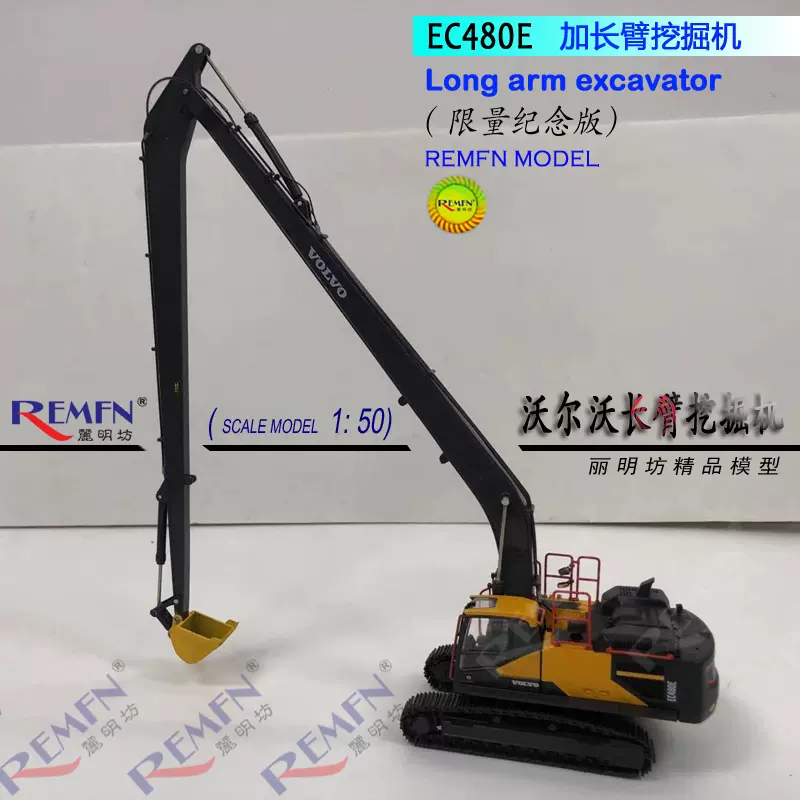 SUMITOMO SH200LC 6LR 住友挖土機合金工程車模型金屬加長臂1:50