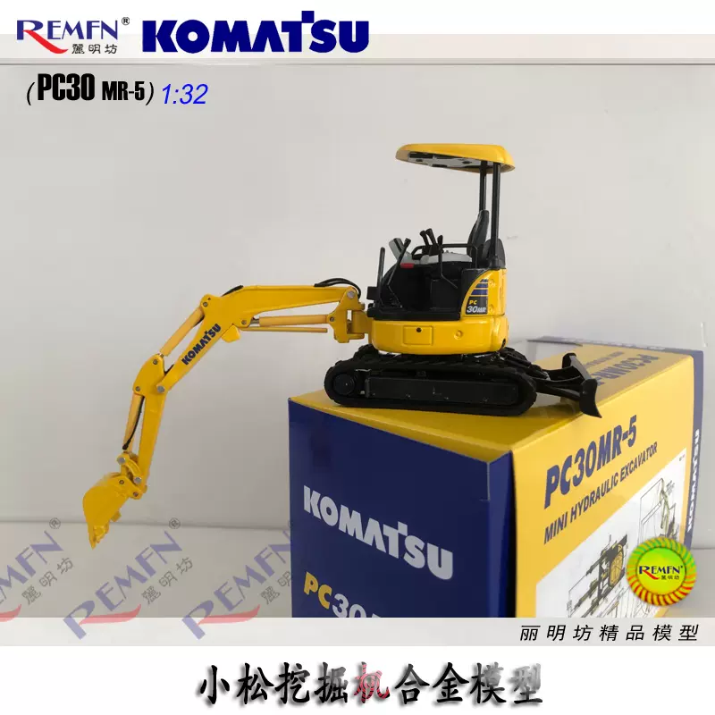 KOMATSU PC30MR-5 小松微型挖掘机合金工程车迷你模型收藏版1:32-Taobao