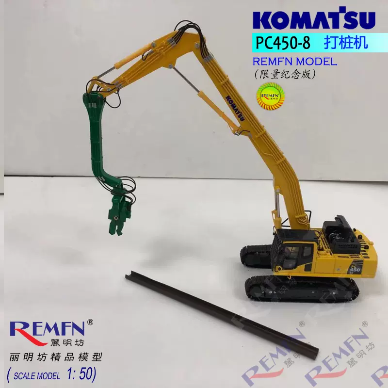 KOMATSU PC450LC-8 小鬆打樁機伸縮臂抓鬥合金挖土機工程