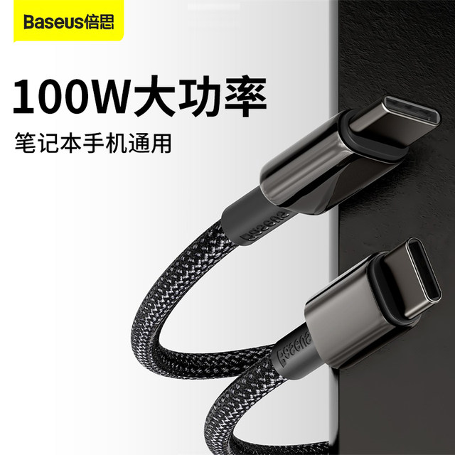 Baseus Dual Typec Charging Cable 100w Suitable For Apple Iphone15 Promax Data Cable Usbc Charger 5389