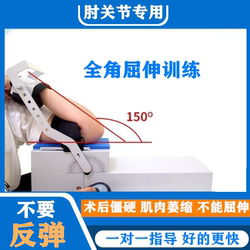 Post-Surgery Stiffness in the Arm Fracture, Bending and Straightening Exercises, Baibite Elbow Joint Rehabilitation Training Device, Home Equipment