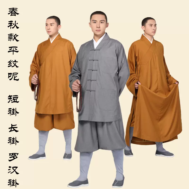 尚远僧服僧衣长褂罗汉褂和尚服男女僧人出家人衣服春秋灰短褂套装-Taobao