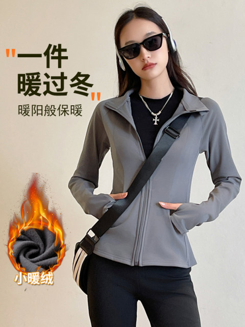 2025 Spring and Autumn New Yoga Clothing Women's Top Long Sleeve Plus Fleece Large Size Slim-fitting Leading Running and Cycling Sports Jacket
