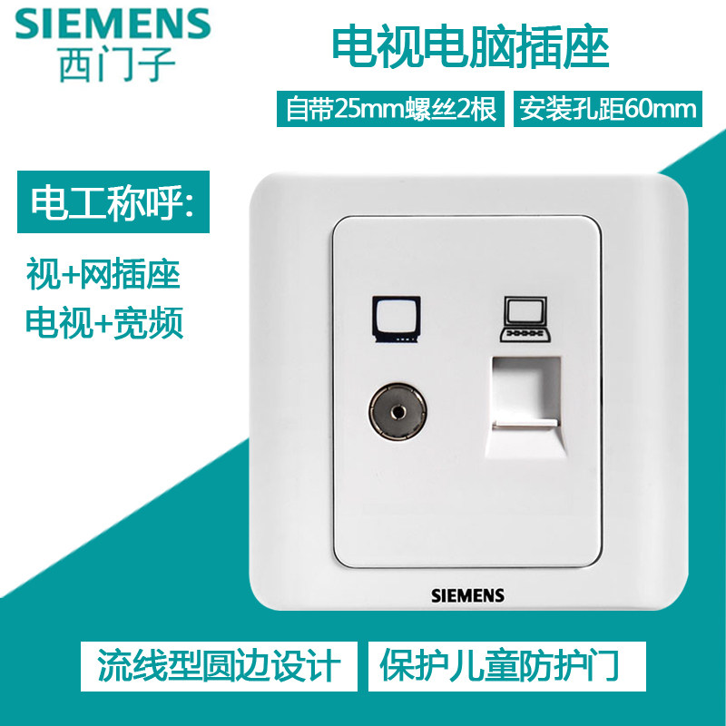 R Vision Socket Siemens Vision Yabai Series - Six Types of Information, Five Types of ...