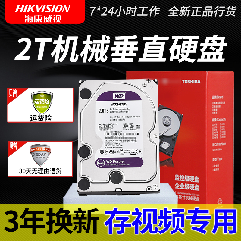 HIKVISION | HIKVISION HIKVISION PURPLE ũ 2T ũž ǻ 3.5ġ  ϵ ̺ NAS -