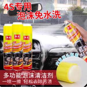 Car interior cleaning agent washing supplies, powerful deduction car washing liquid top shed multifunctional foam cleaning artifact
