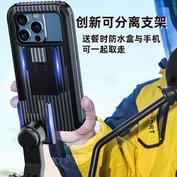Electric vehicle mobile phone holder waterproof battery motorcycle