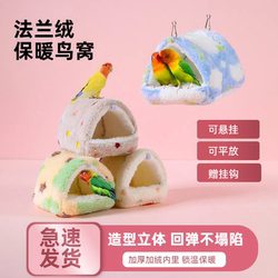 Parrot Winter Warm Cotton Nest for Finches, Lovebirds, Cockatiels, Budgies, Cockatoos, Cockatiels with Crest, Cockatiels with Crest and White Spots, Mynas, Monk Parrots, Hanging Sleeping Nest