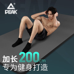 Peak Men's Fitness Mat Thickened Non-Slip Yoga Mat Floor Mat Home Jump Rope Shock-Absorbing Mat Sports Soundproof Shockproof