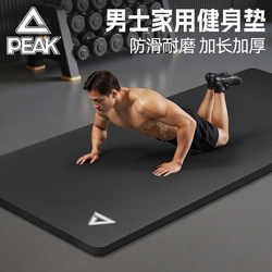 Peak Men's Yoga Mat Fitness Mat Thickened and Widened Silent Non-Slip Sports Mat for Home Use 2025 New Model for Women