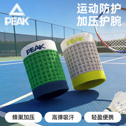 Peak Sports Wristbands New Model for Men and Women Fitness Running Basketball Badminton Sprained Wrist Tendon Sheath Sweat-Absorbing Sweat Towel