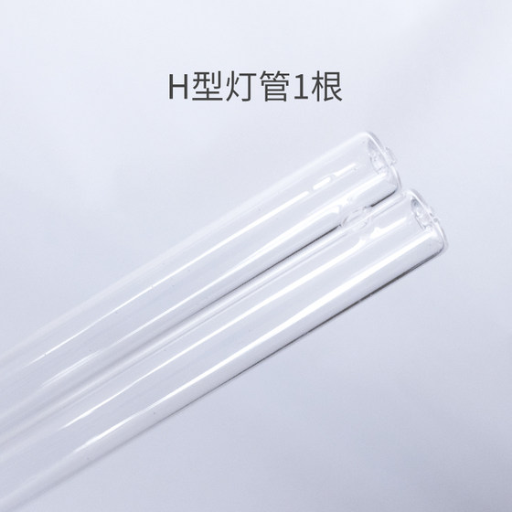 
Ultraviolet disinfection lamp accessories medical ultraviolet germicidal lamp ozone lamp medical special