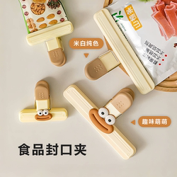 Food Sealing Clips, Moisture-Proof Cute Clips, Household Food Preservation Bags, Kitchen Tea Sealing, Strong Sealing