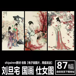 仕女图画册- Top 100件仕女图画册- 2024年5月更新- Taobao