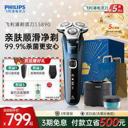 [Christmas Gift] Philips Shaver Men's Electric Shaver Official Genuine Spinshield New Series 5 Pro