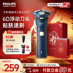 [New Year's Gift] Philips Electric Shaver Fast Charging Razor Official Flagship Men's Beard Trimmer for Boyfriend