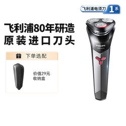 Philips Electric Shaver for Men Official Flagship Store Genuine Fast Charging Shaver Washable 2025 Gift